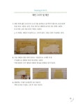 [중고] 손바느질로 만드는 아기 소품 | 김민지 | 알라딘 [중고] 손바느질로 만드는 아기 소품 | 김민지
