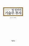 알라딘: [중고] 빌 밀러의 기술주 투자 [중고] 빌 밀러의 기술주 투자