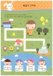 톡톡 창의력 수학 6세 5 | 톡톡 창의력 수학 6세 5 | 창의수학연구소 | 알라딘 톡톡 창의력 수학 6세 5 | 톡톡 창의력 수학 6세 5 | 창의수학연구소