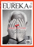유레카논술 385호 | 유레카논술 편집부 엮음 | 알라딘 유레카논술 385호 | 유레카논술 편집부 엮음