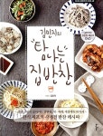 [중고] 김민지의 탐나는 집반찬 (DVD 포함) | 김민지 | 알라딘 [중고] 김민지의 탐나는 집반찬 (DVD 포함) | 김민지