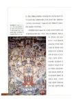 [중고] 그림으로 보는 불교 이야기 | 정병삼 | 알라딘 [중고] 그림으로 보는 불교 이야기 | 정병삼