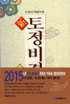 [중고] 신 토정비결 | 백광 | 알라딘 [중고] 신 토정비결 | 백광