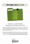 알라딘: [중고] [세트] 부자가 되는 정리의 힘 + 하루 15분 정리의 힘 세트 - 전2권 [중고] [세트] 부자가 되는 정리의 힘 + 하루 15분 정리의 힘... 