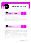 [중고] 부동산 돈 버는 실전경매 1 : 알라딘