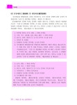 알라딘: [중고] 부동산 돈 버는 실전경매 1 [중고] 부동산 돈 버는 실전경매 1