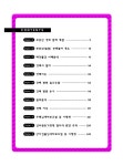 알라딘: [중고] 부동산 돈 버는 실전경매 1 [중고] 부동산 돈 버는 실전경매 1
