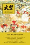 대망 8 (양장) | 대망 | 야마오카 소하치 | 알라딘 대망 8 (양장) | 대망  | 야마오카 소하치