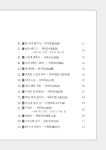 알라딘: 생활 속의 주역 생활 속의 주역