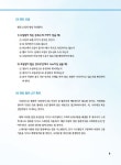 [중고] 커먼레일 고장진단 개론 & 실무 : 알라딘