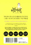 알라딘: [전자책] 여왕마저도 [전자책] 여왕마저도
