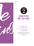 알라딘: [중고] 성공 이미지 메이킹 [중고] 성공 이미지 메이킹