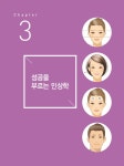 알라딘: [중고] 성공 이미지 메이킹 [중고] 성공 이미지 메이킹