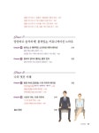 알라딘: [중고] 성공 이미지 메이킹 [중고] 성공 이미지 메이킹