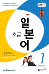 알라딘: EBS FM Radio 초급 일본어 회화 2016.1 EBS FM Radio 초급 일본어 회화 2016.1