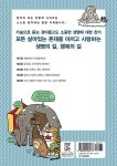 생각이 크는 인문학 10 : 생명 : 알라딘