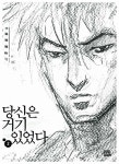 당신은 거기 있었다 2 : 알라딘