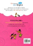 [중고] 한자와 함께 배우는 만화 명심보감 : 예절편 | 이덕환 글.그림 | 알라딘 [중고] 한자와 함께 배우는 만화 명심보감 : 예절편 | 이덕환 글.그림