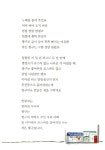 전봇대는 혼자다 | 사계절 동시집 9 | 장철문 외 | 알라딘 전봇대는 혼자다 | 사계절 동시집 9 | 장철문 외