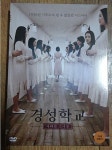 [중고] 경성학교: 사라진 소녀들 - 초회 한정판 | 알라딘 [중고] 경성학교: 사라진 소녀들 - 초회 한정판
