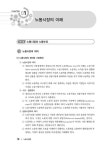 알라딘: 2016 에듀윌 직업상담사 2급 1차 한 번에 합격하기 노동시장론 2016 에듀윌 직업상담사 2급 1차 한 번에 합격하기 노동시장론