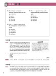 알라딘: 독학 토익 Reading 실력 높이기 독학 토익 Reading 실력 높이기