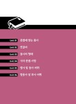 알라딘: 독학 토익 Reading 실력 높이기 독학 토익 Reading 실력 높이기