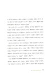 알라딘: 나는 내일 행복하고 싶지 않다 나는 내일 행복하고 싶지 않다