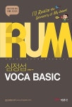 알라딘: [중고] IRUM 편입영어 심정섭 보카 베이직 [중고] IRUM 편입영어 심정섭 보카 베이직