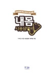 내 몸 사용설명서 : TV조선 대표 건강 프로그램 | TV조선 내 몸 사용설명서 제작팀 | 알라딘 내 몸 사용설명서 : TV조선 대표 건강 프로그램... 