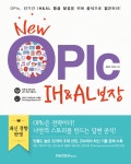New OPIc IH & AL 보장 : 알라딘