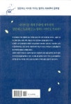 생각의 근육 하브루타 : 알라딘