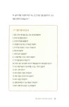 생각의 근육 하브루타 : 알라딘