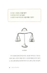 생각의 근육 하브루타 : 알라딘