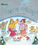 [중고] 하늘하늘 사락사락 : 알라딘