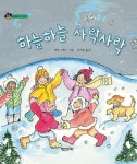 [중고] 하늘하늘 사락사락 | 알라딘 [중고] 하늘하늘 사락사락