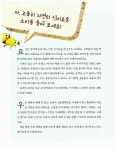 [중고] 살아 있는 생태박물관 3 | 고상미 그림, 김란순 외 | 알라딘 [중고] 살아 있는 생태박물관 3 | 고상미 그림, 김란순 외