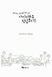 아이 러브 유, 필립 모리스 : 알라딘