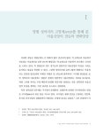[중고] 양평 성덕리의 고창제 | 알라딘 [중고] 양평 성덕리의 고창제
