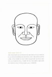 [중고] 신기원의 꼴 관상학 | 알라딘 [중고] 신기원의 꼴 관상학
