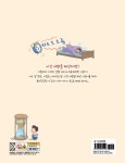 | 틈만 나면 보고 싶은 융합 과학 이야기 7 | 지호진 | 알라딘 으악, 일어날 시간이야! | 틈만 나면 보고 싶은 융합 과학 이야기 7 | 지호진