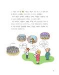 | 틈만 나면 보고 싶은 융합 과학 이야기 7 | 지호진 | 알라딘 으악, 일어날 시간이야! | 틈만 나면 보고 싶은 융합 과학 이야기 7 | 지호진