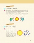 | 틈만 나면 보고 싶은 융합 과학 이야기 7 | 지호진 | 알라딘 으악, 일어날 시간이야! | 틈만 나면 보고 싶은 융합 과학 이야기 7 | 지호진