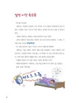 | 틈만 나면 보고 싶은 융합 과학 이야기 7 | 지호진 | 알라딘 으악, 일어날 시간이야! | 틈만 나면 보고 싶은 융합 과학 이야기 7 | 지호진