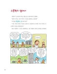 | 틈만 나면 보고 싶은 융합 과학 이야기 7 | 지호진 | 알라딘 으악, 일어날 시간이야! | 틈만 나면 보고 싶은 융합 과학 이야기 7 | 지호진