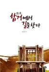 신착자료검색 : 평촌도서관 평촌도서관