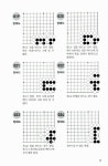 [중고] 바둑 사활 1000제 - 상 : 알라딘