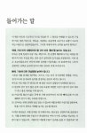 [중고] 바둑 사활 1000제 - 상 : 알라딘