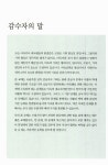 [중고] 바둑 사활 1000제 - 상 : 알라딘
