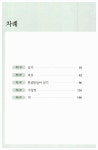 [중고] 바둑 사활 1000제 - 상 : 알라딘